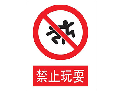 新型游乐设备运转时要考虑哪些问题